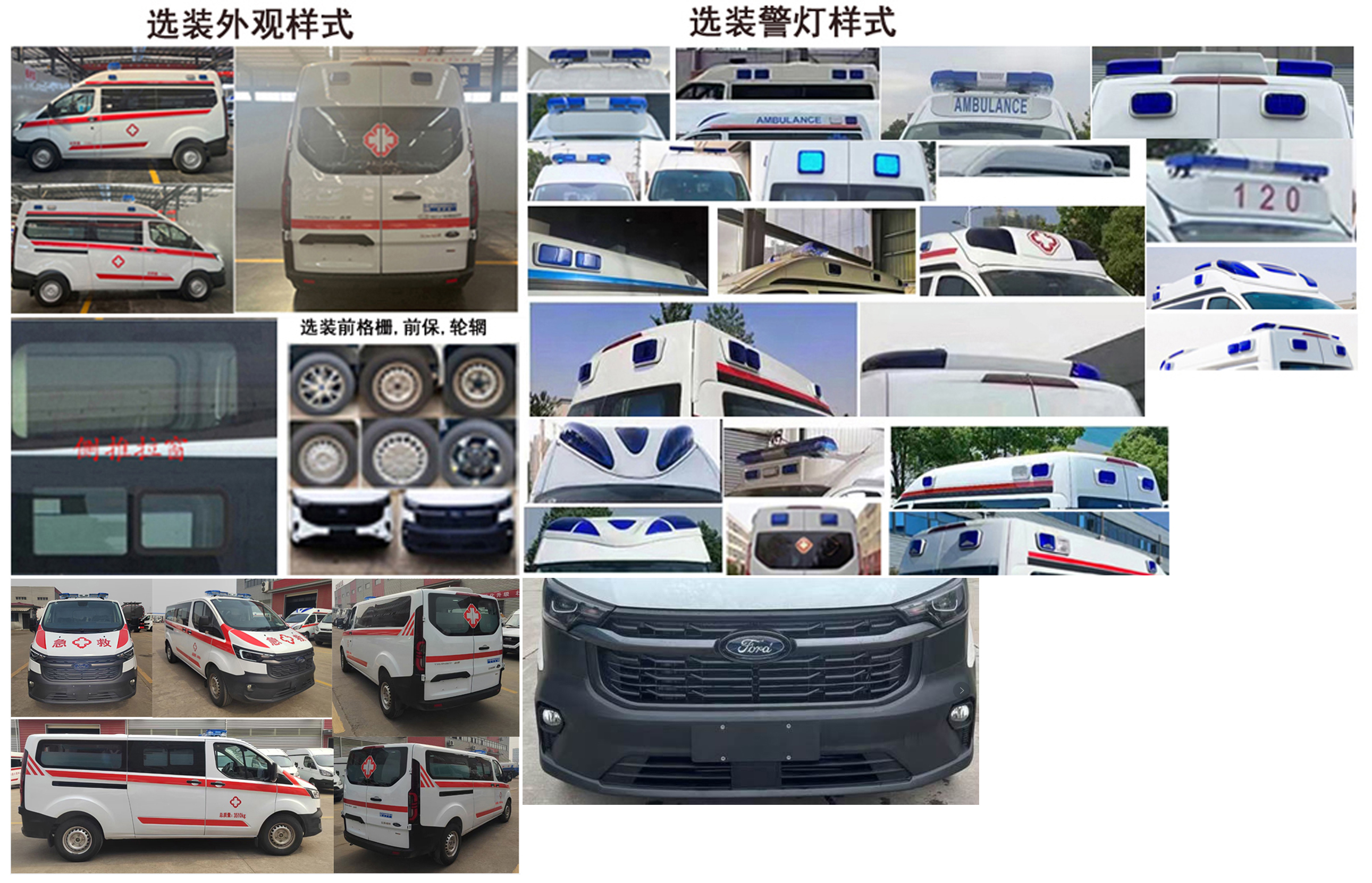 程力牌CL5041XJH6BYS型救护车