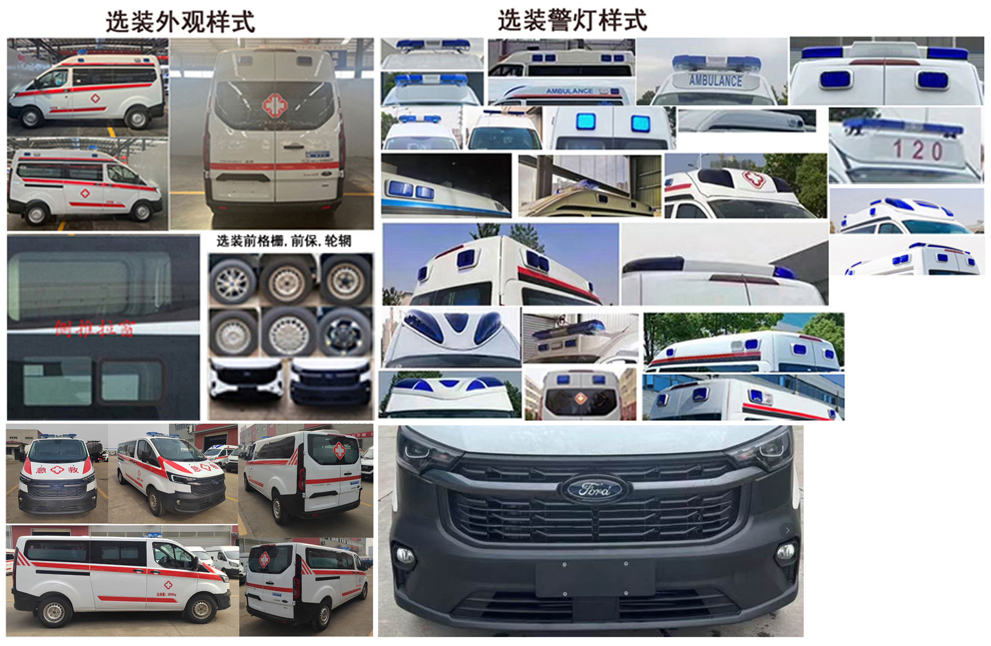 程力牌CL5030XJH6BYS型救护车